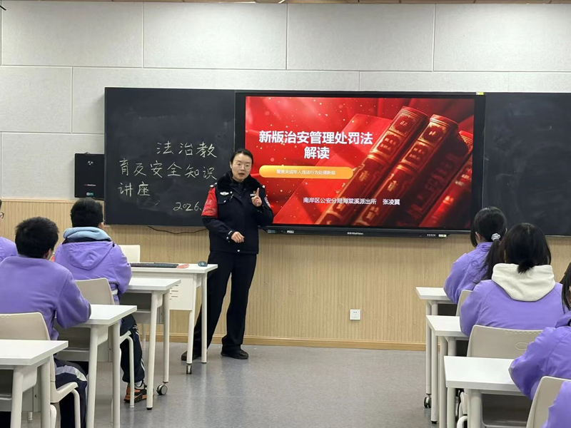 重庆南岸公安：深耕安全教育，筑牢校园防线 